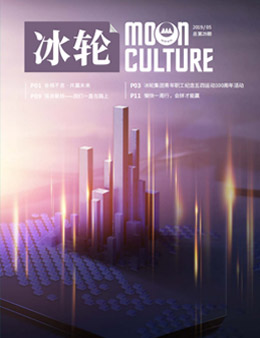 《尊龙凯时》第29期