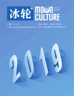 《尊龙凯时》第28期